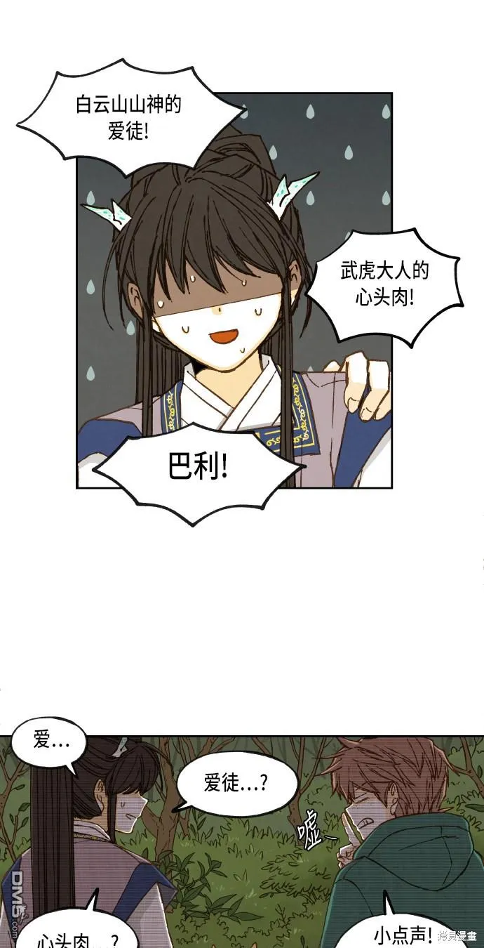 第65话 第11页