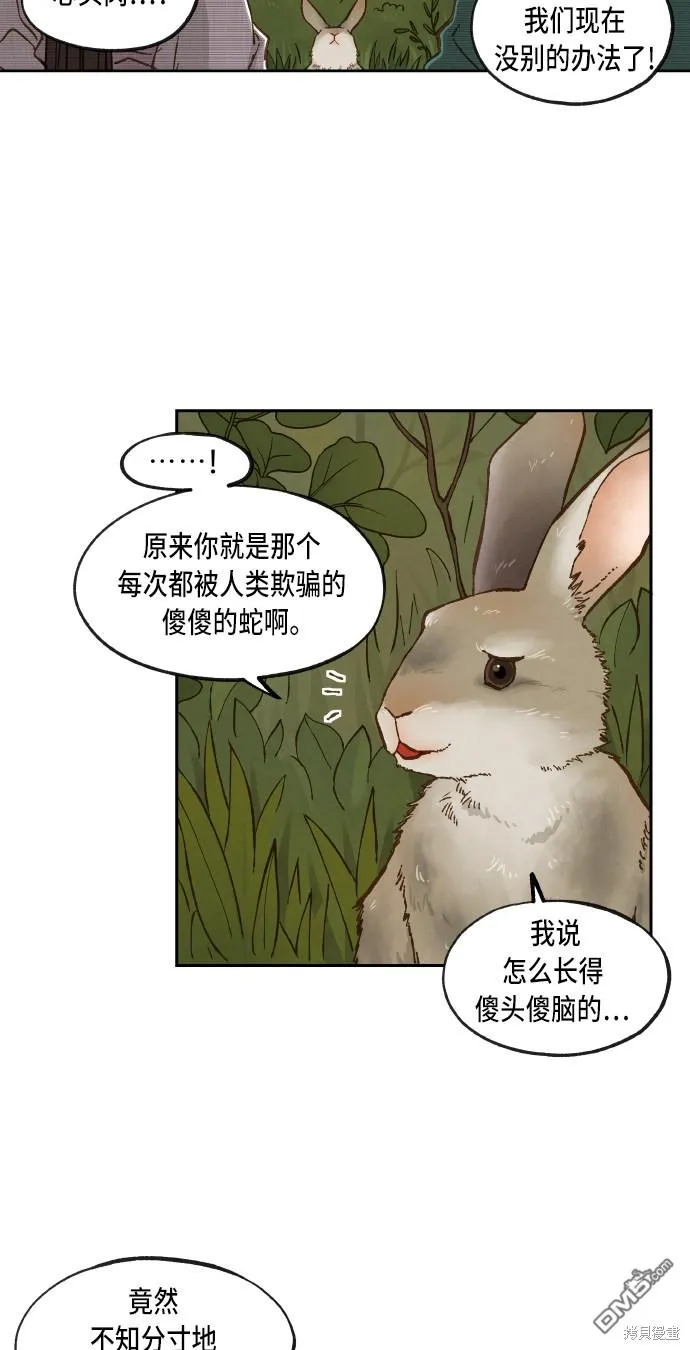 第65话 第12页