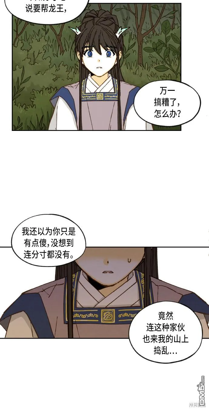 第65话 第13页