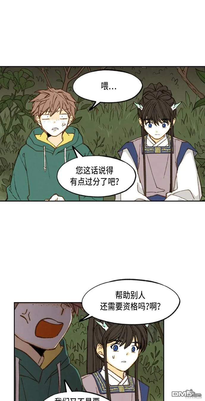 第65话 第14页