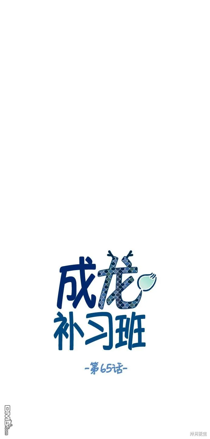 第65话 第18页