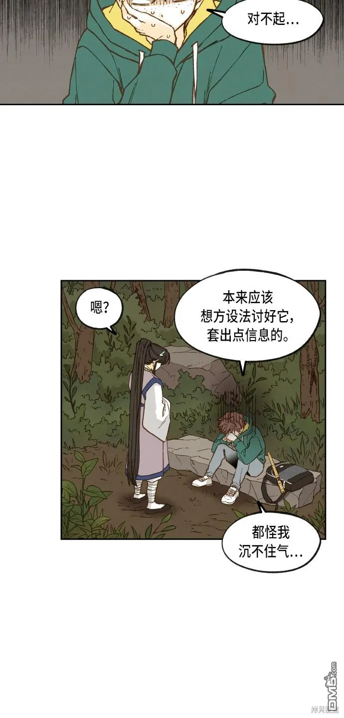 第65话 第20页