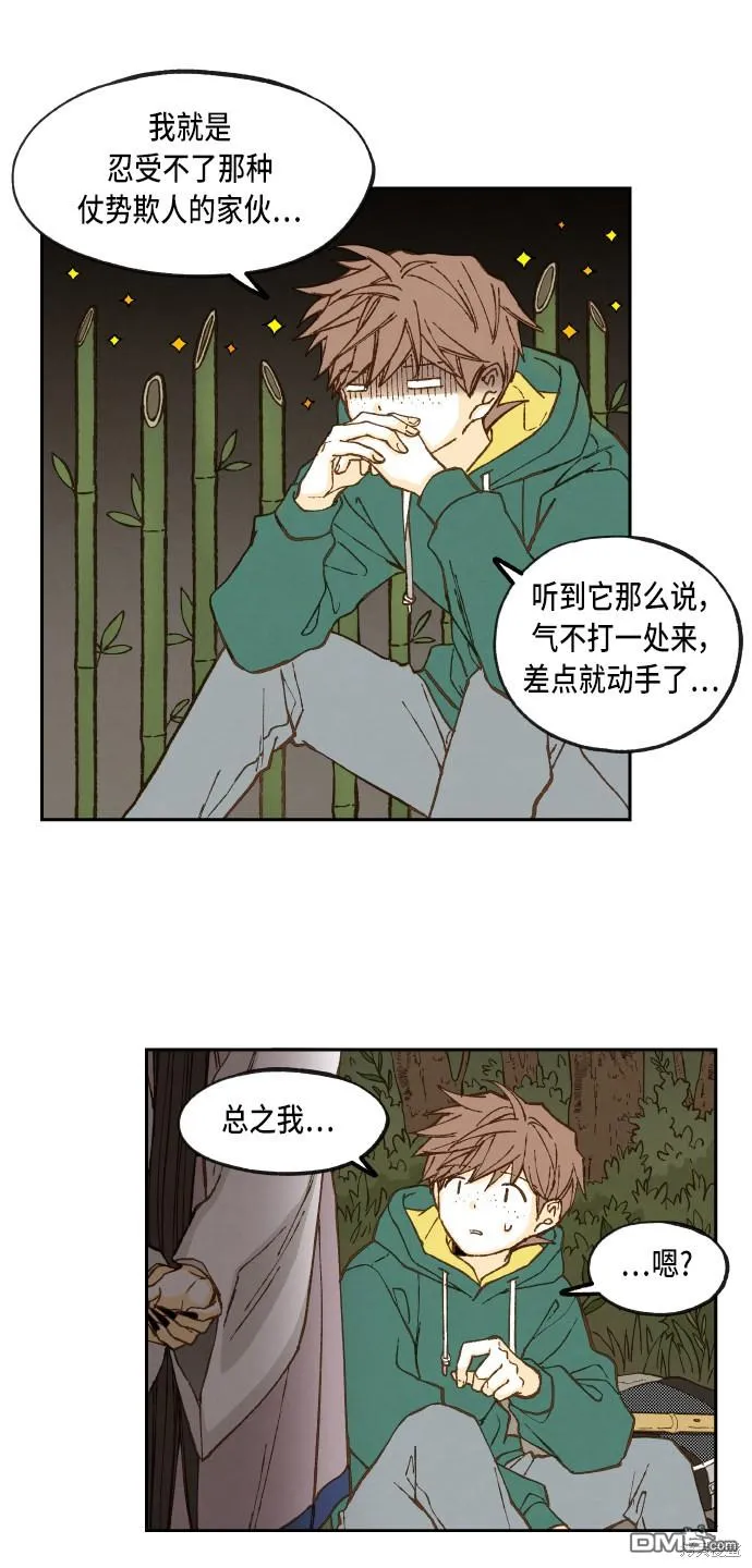 第65话 第21页