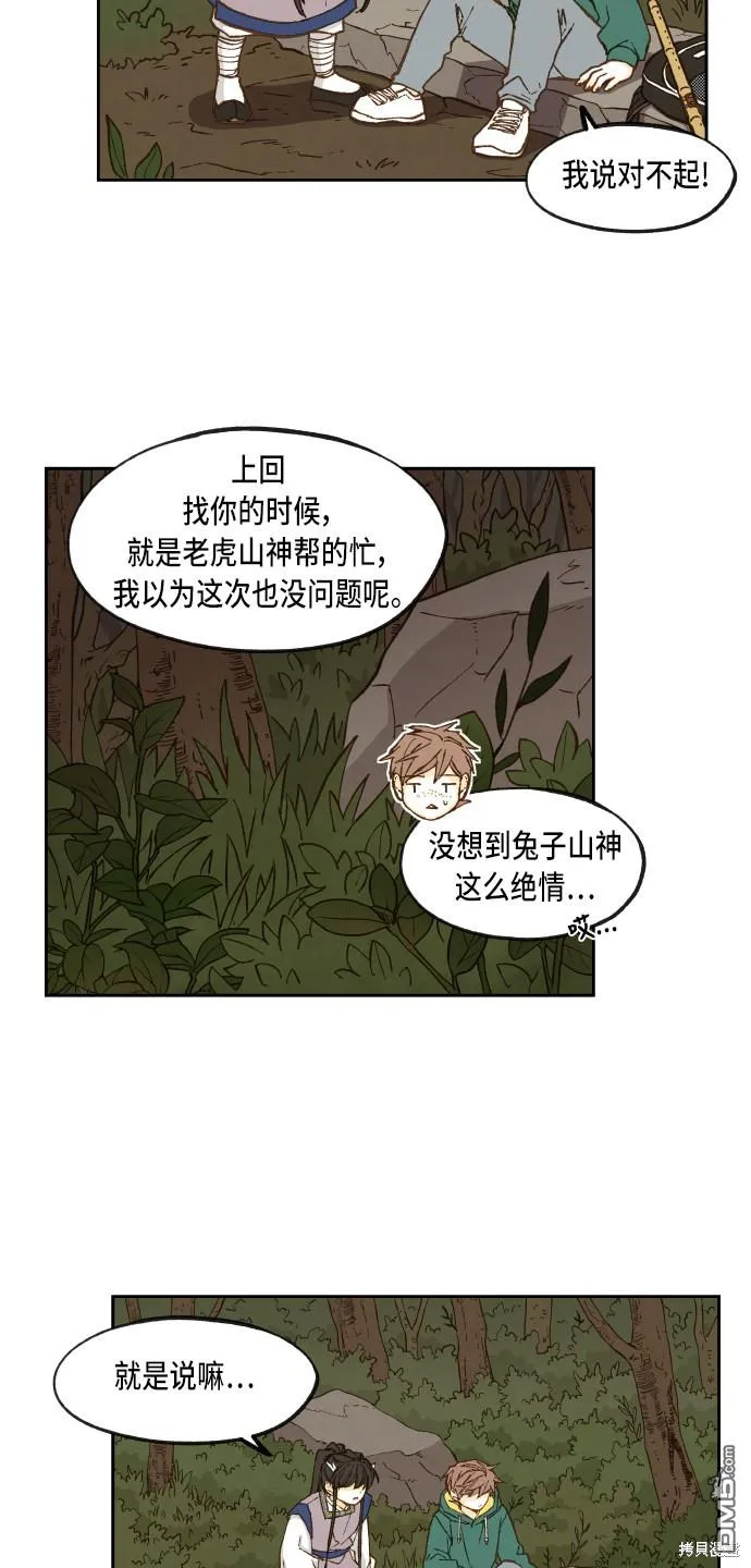 第65话 第23页