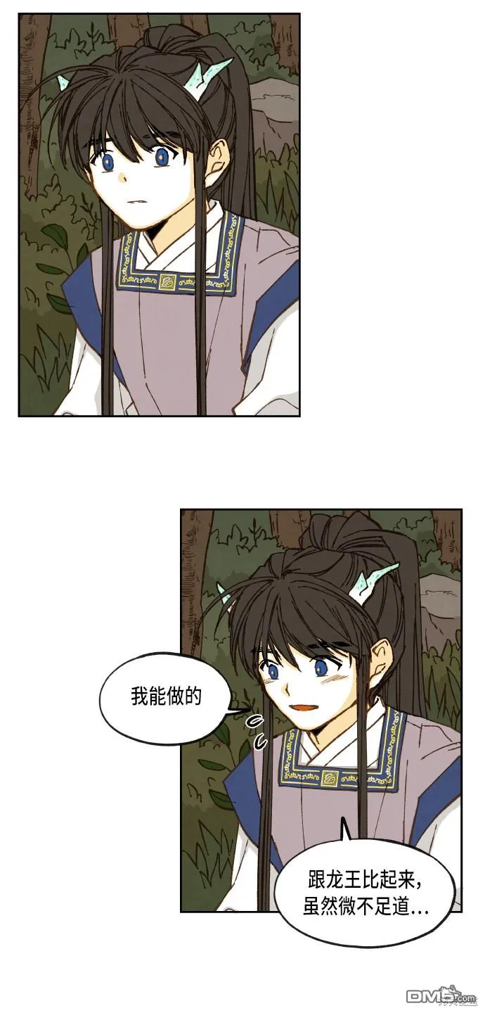 第65话 第25页