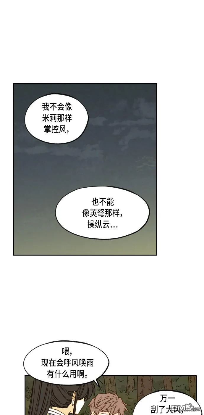 第65话 第26页