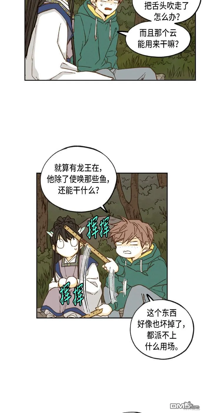 第65话 第27页