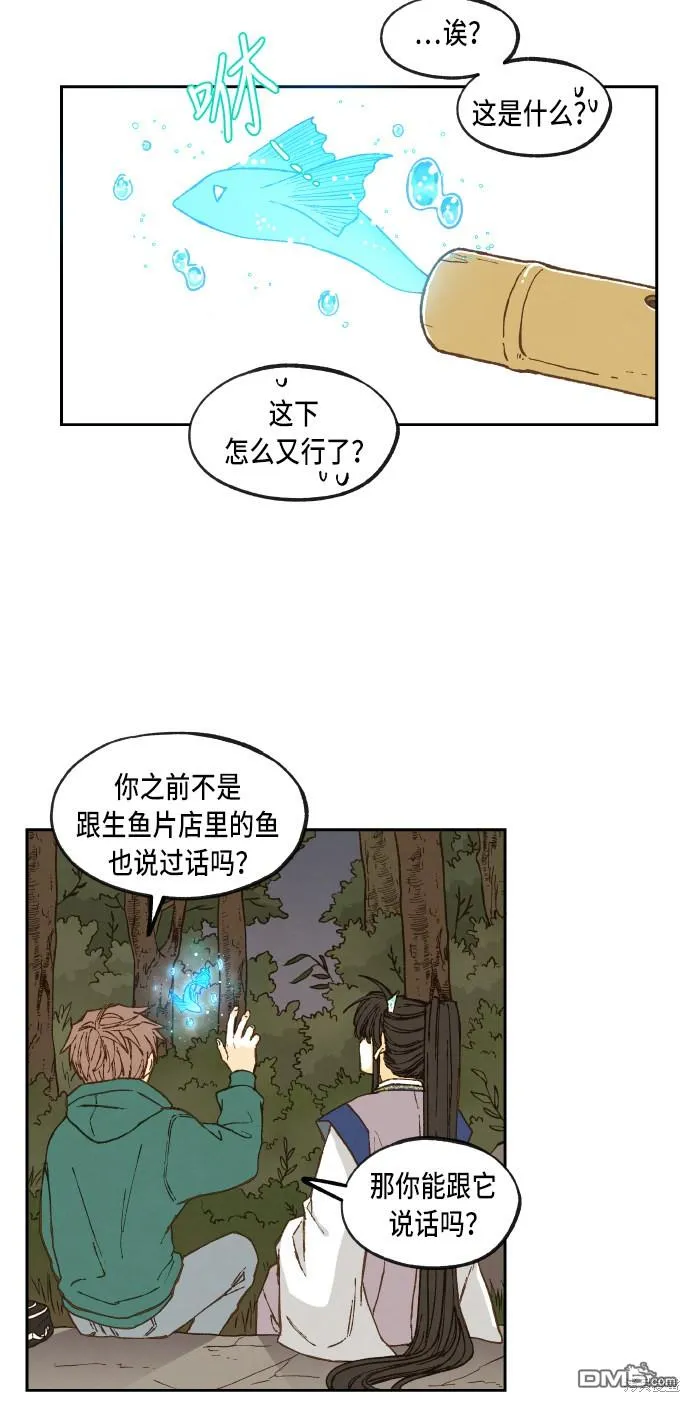 第65话 第28页