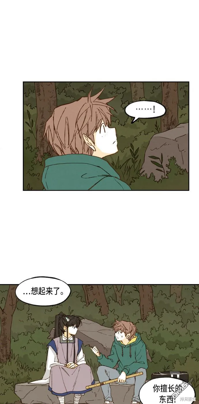 第65话 第29页