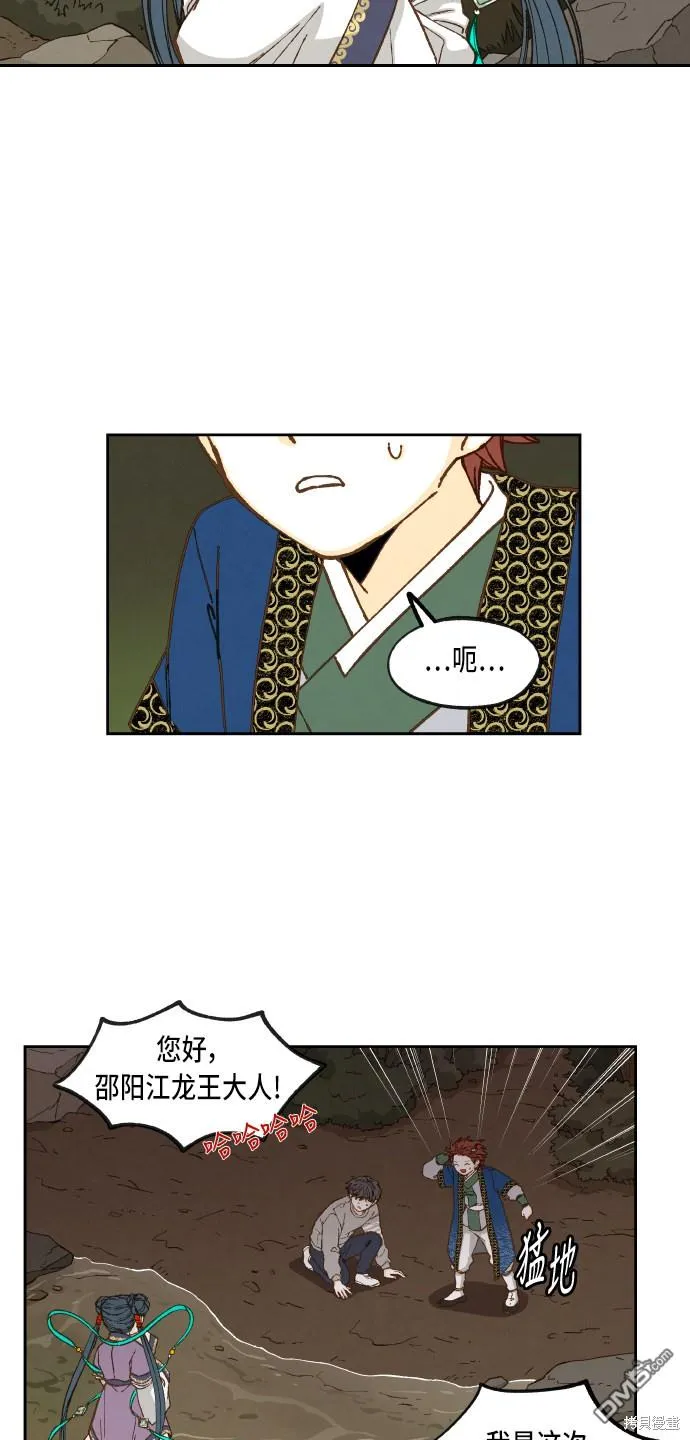 第65话 第33页