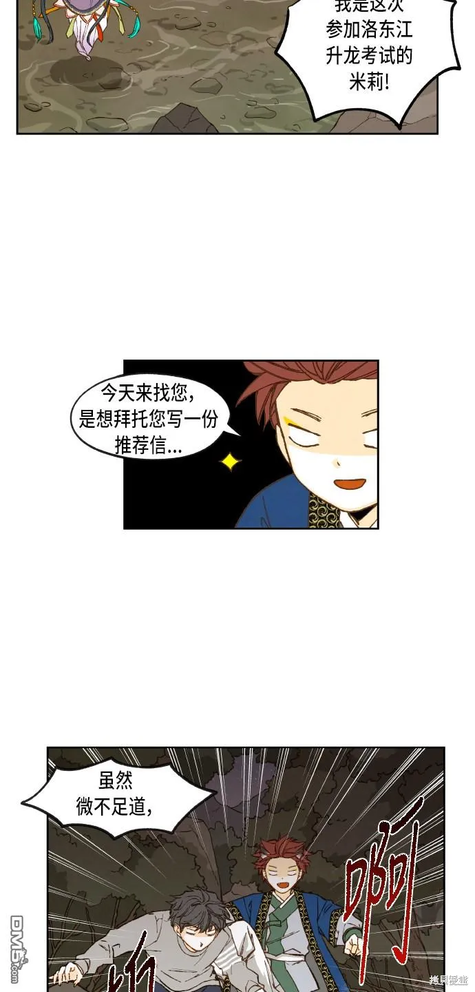第65话 第34页