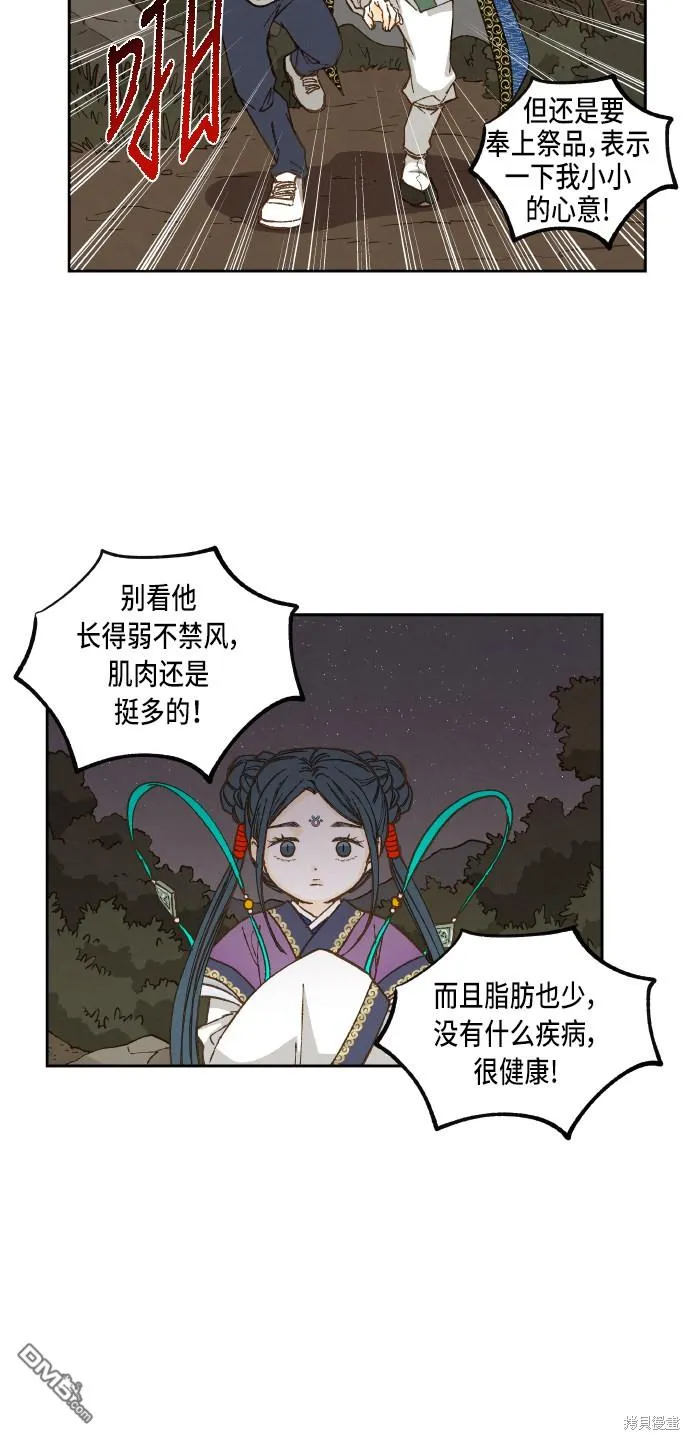第65话 第35页