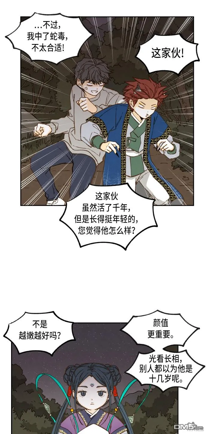 第65话 第36页