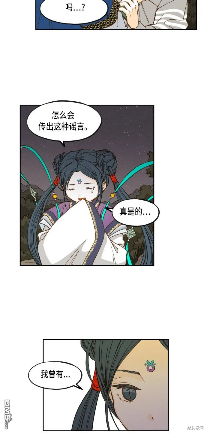 第65话 第38页