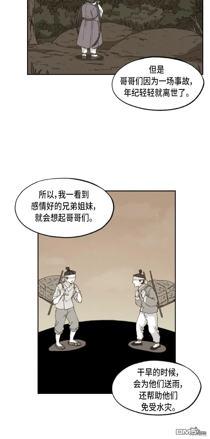 第65话 第40页