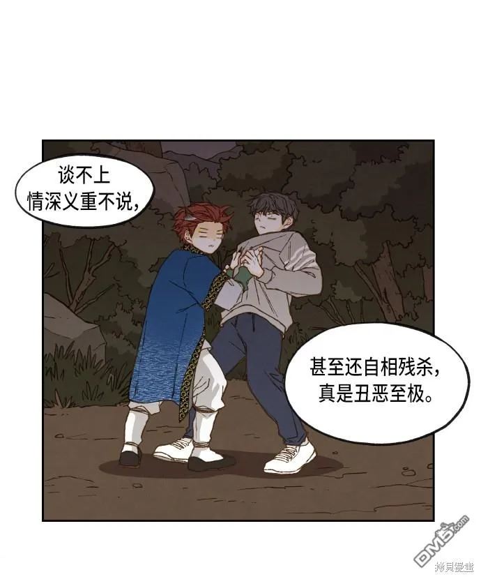 第65话 第43页