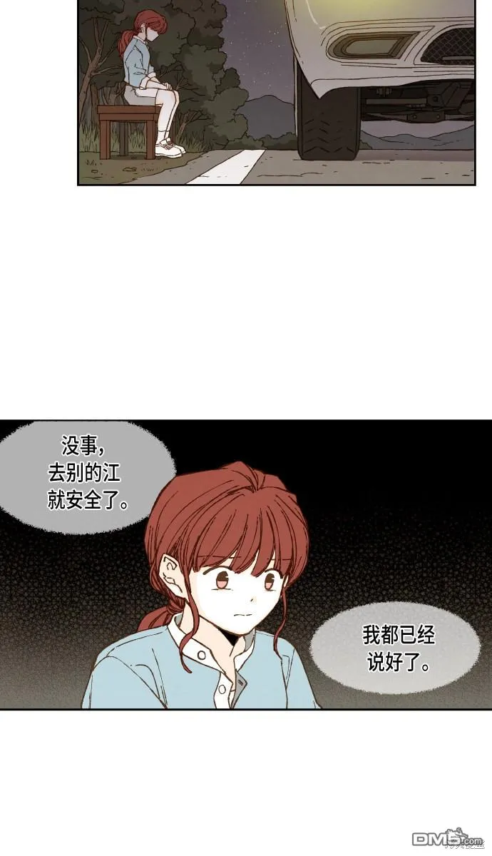 第64话 第2页