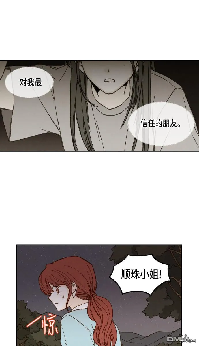 第64话 第3页