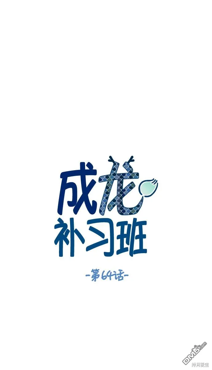 第64话 第7页