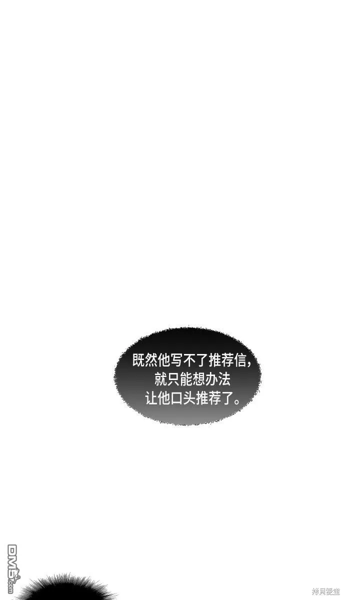第64话 第8页