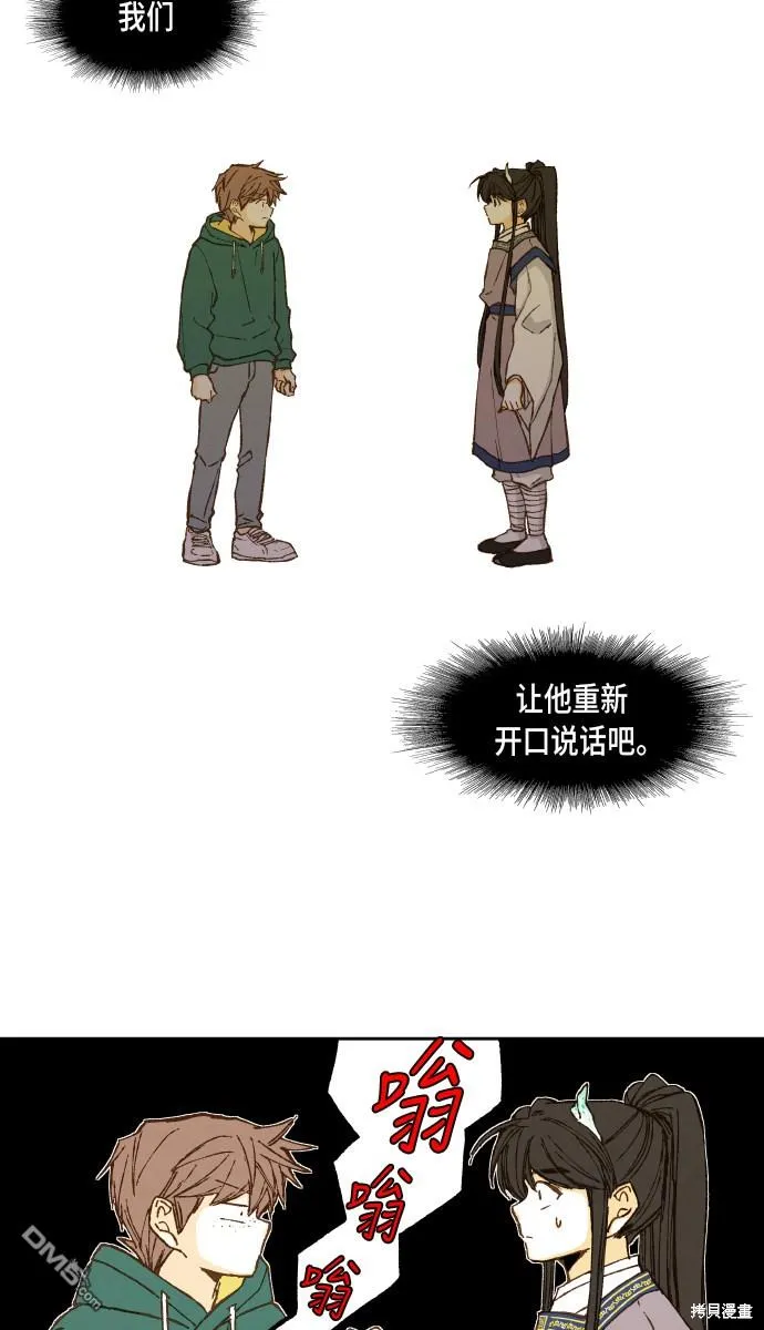 第64话 第9页