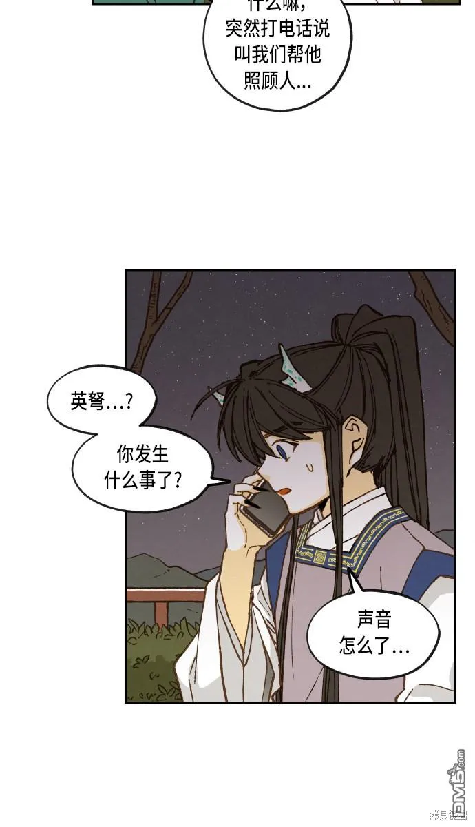 第64话 第12页