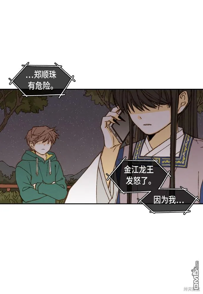 第64话 第13页