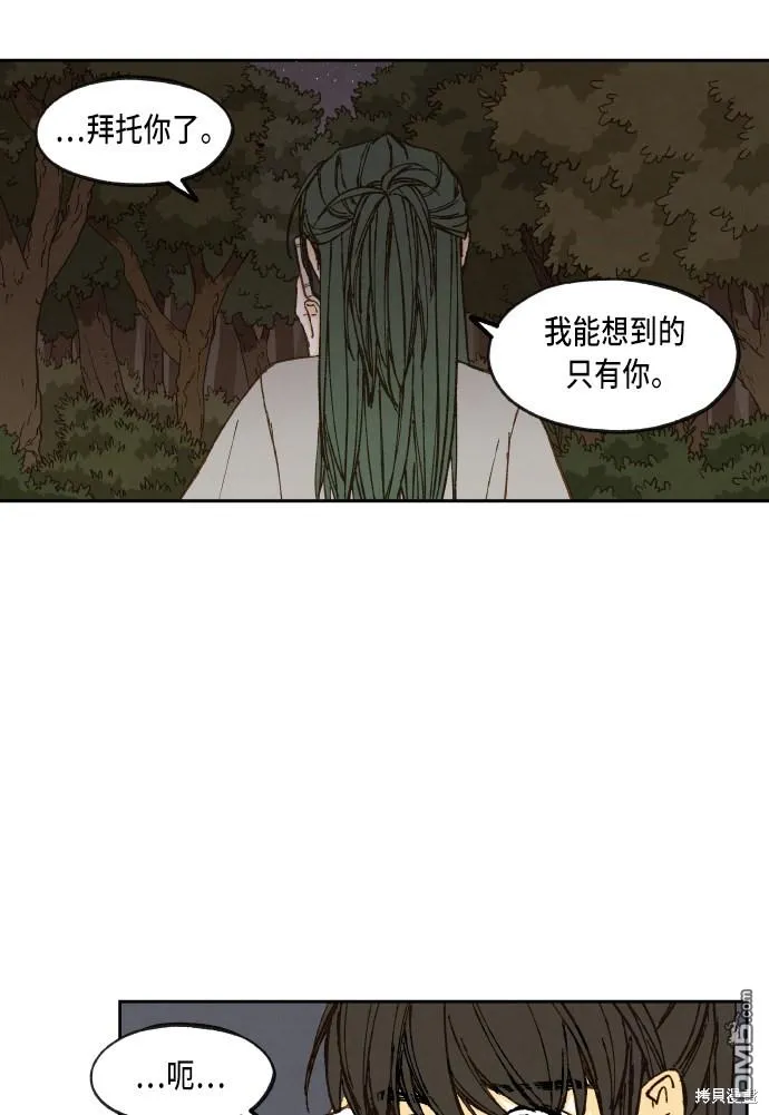 第64话 第14页