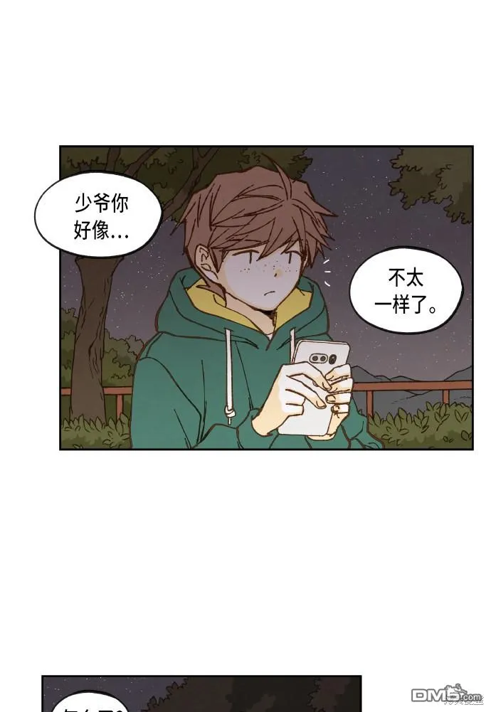 第64话 第17页