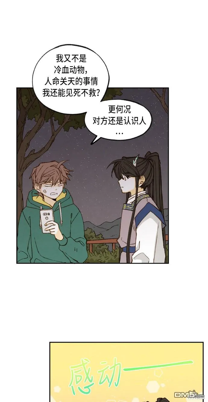 第64话 第19页