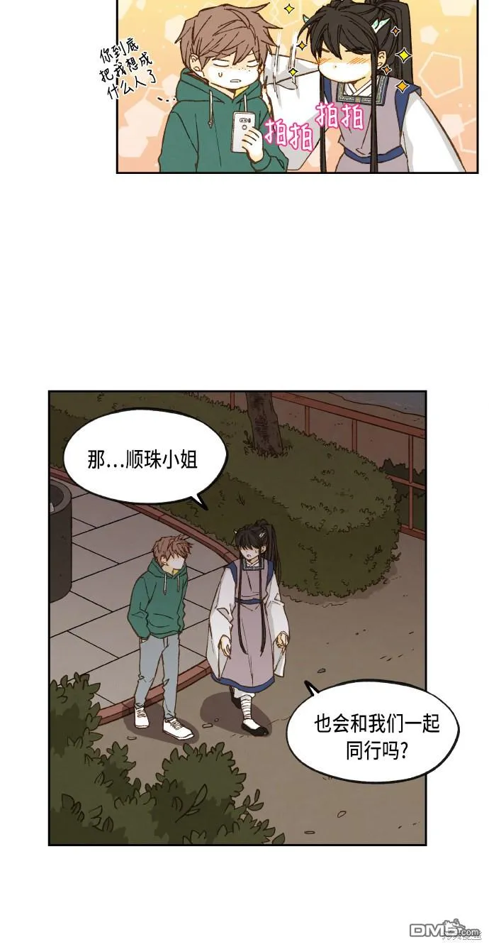 第64话 第20页