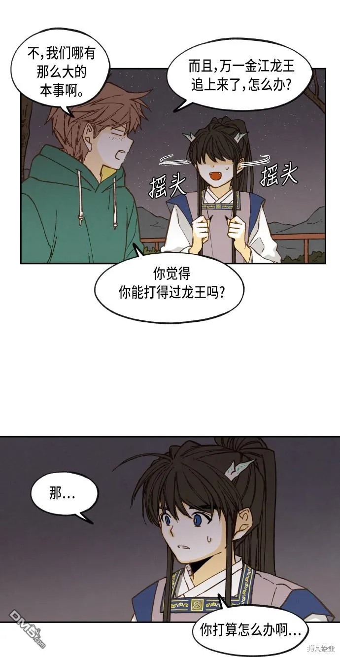 第64话 第21页
