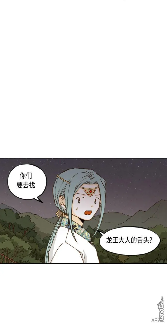 第64话 第22页