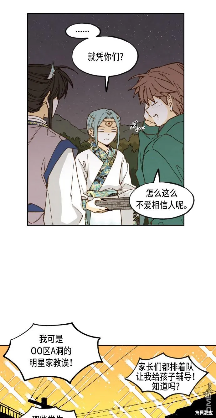 第64话 第23页
