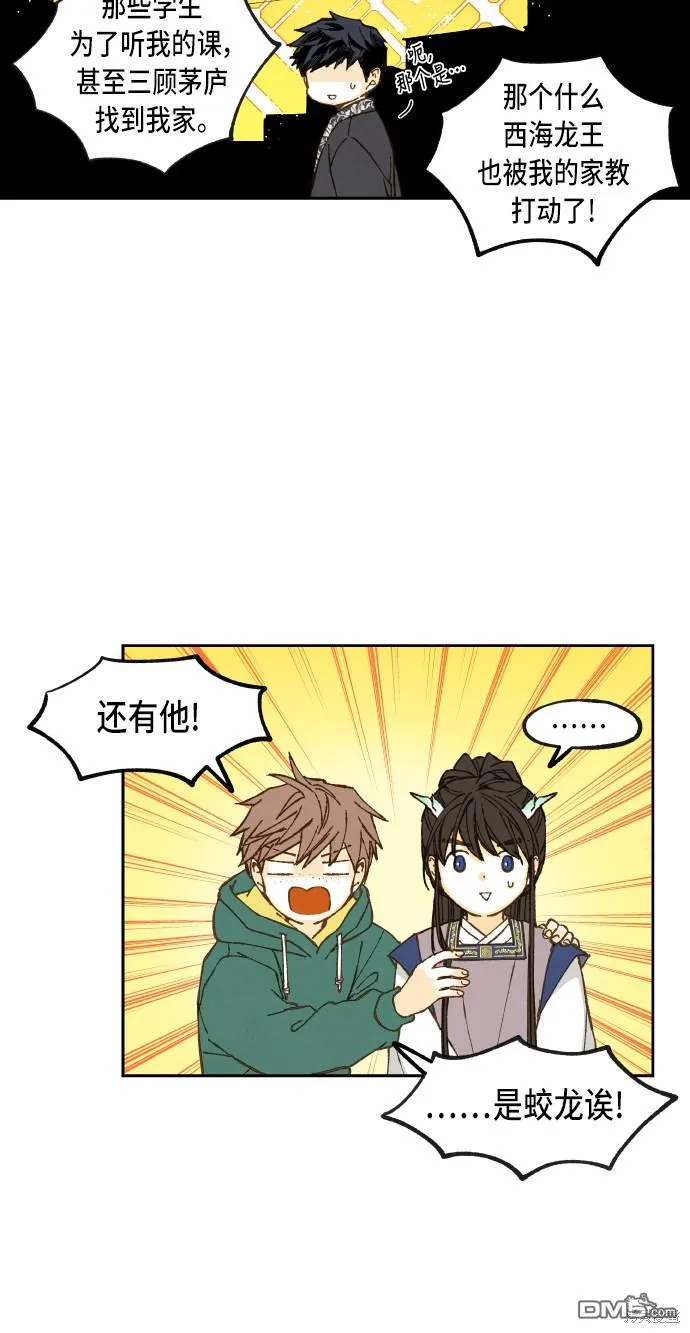 第64话 第24页