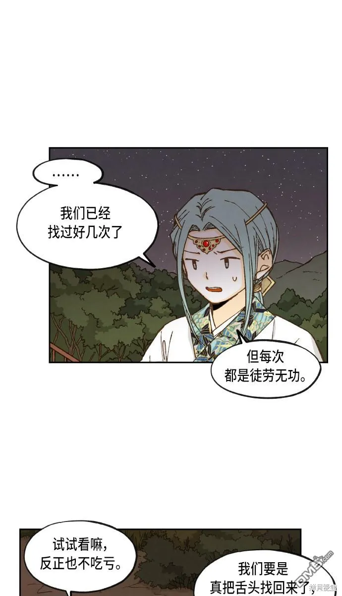 第64话 第25页