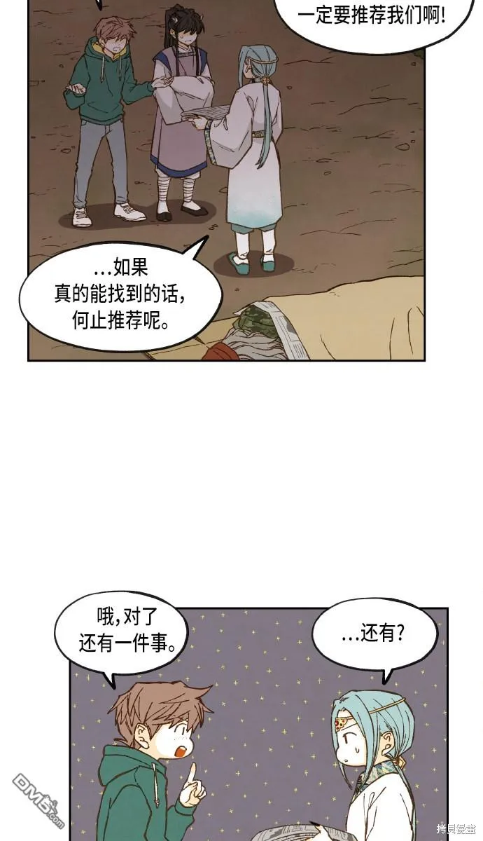 第64话 第26页