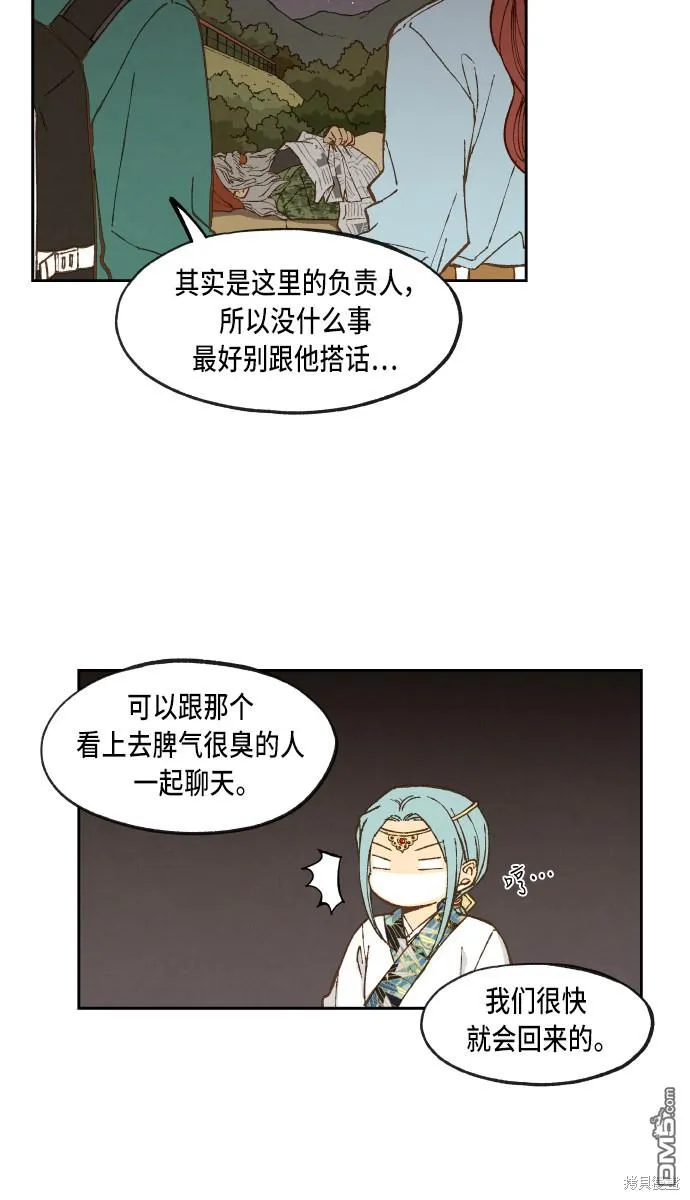 第64话 第29页