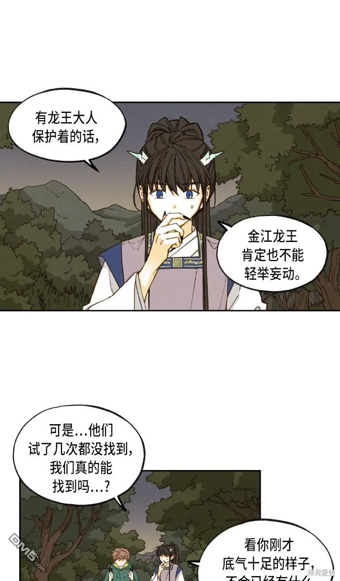 第64话 第34页