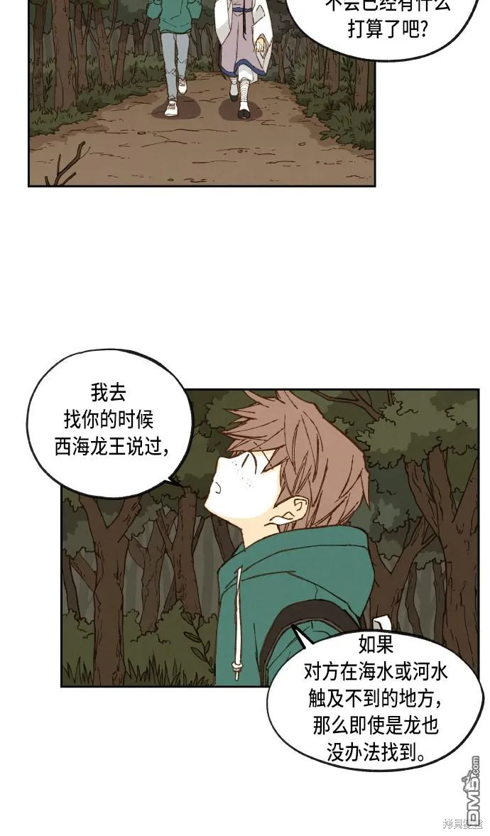 第64话 第35页