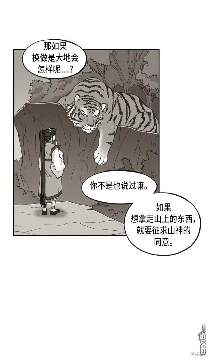 第64话 第36页