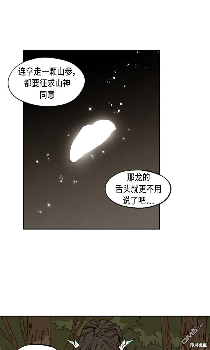 第64话 第37页