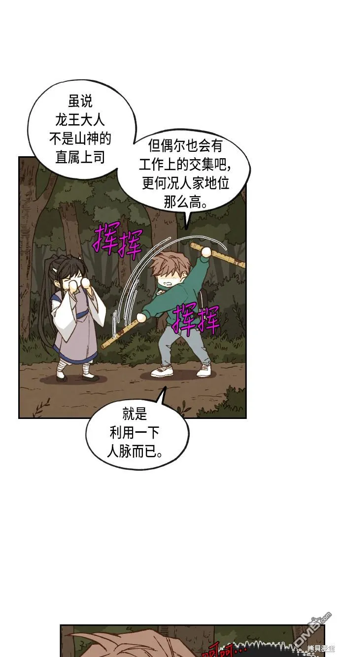 第64话 第43页