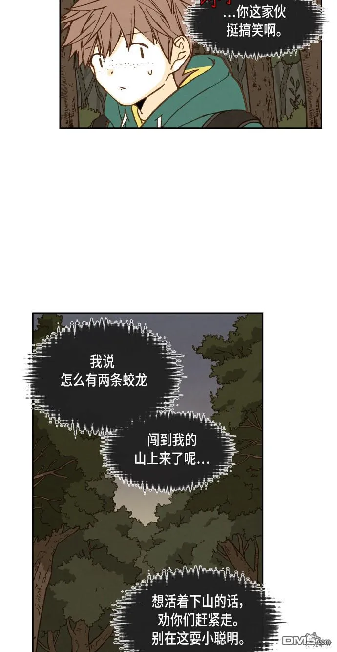 第64话 第44页
