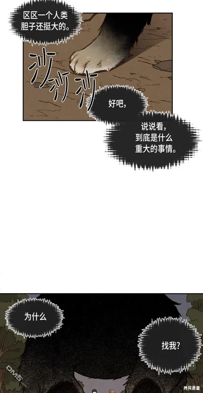 第64话 第46页