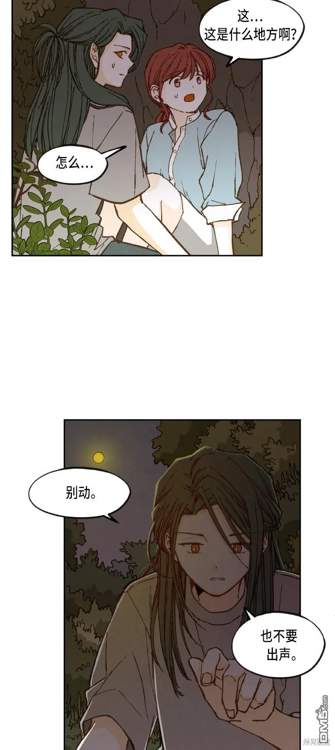 第62话 第2页