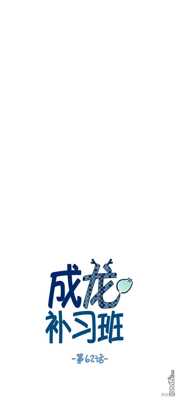 第62话 第5页