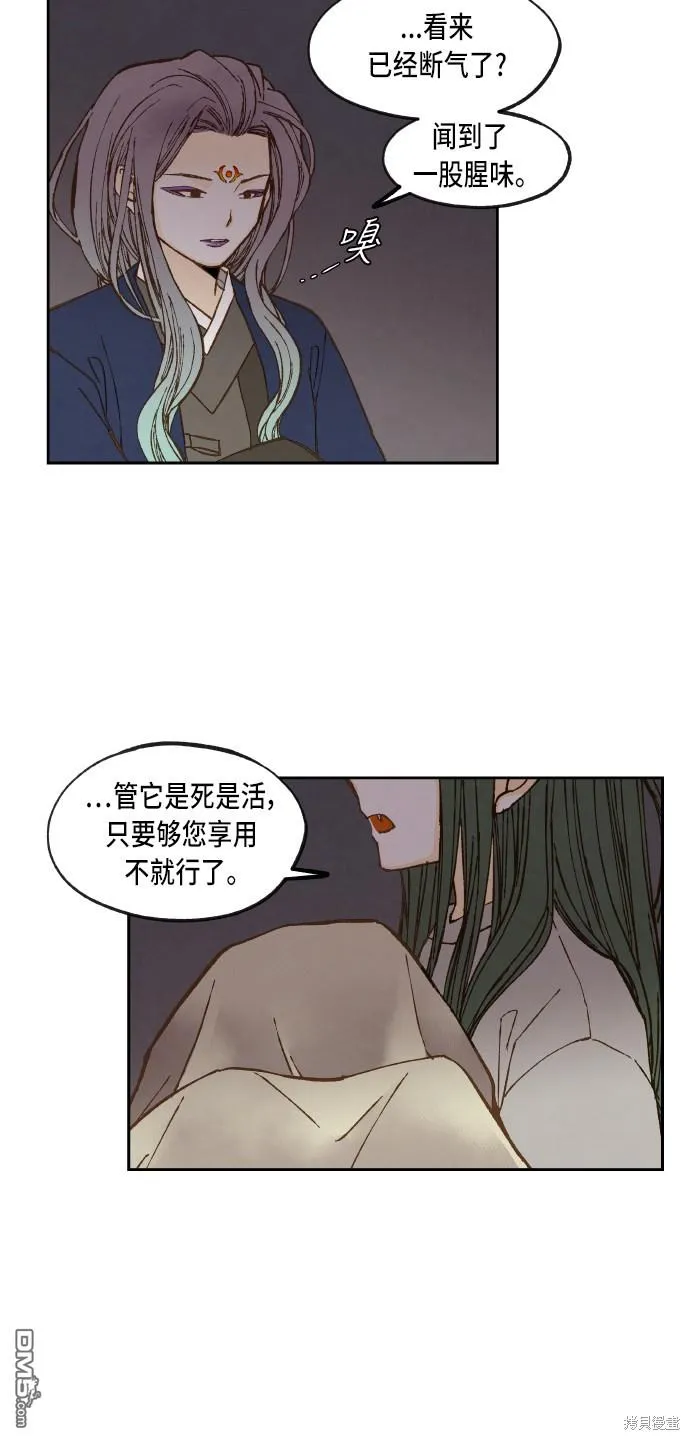 第62话 第9页
