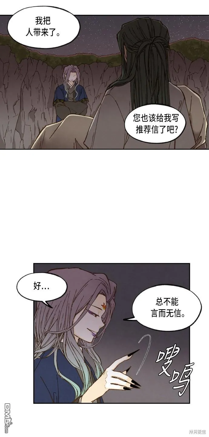 第62话 第10页