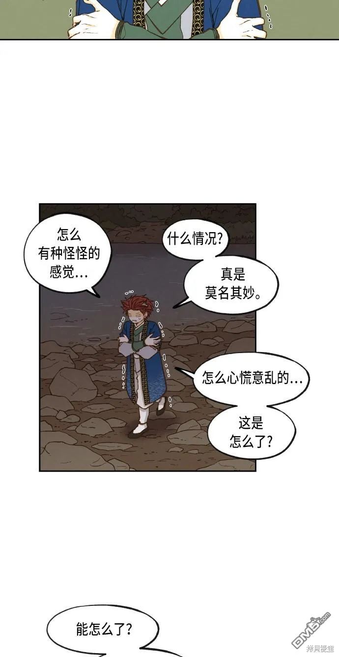 第62话 第33页